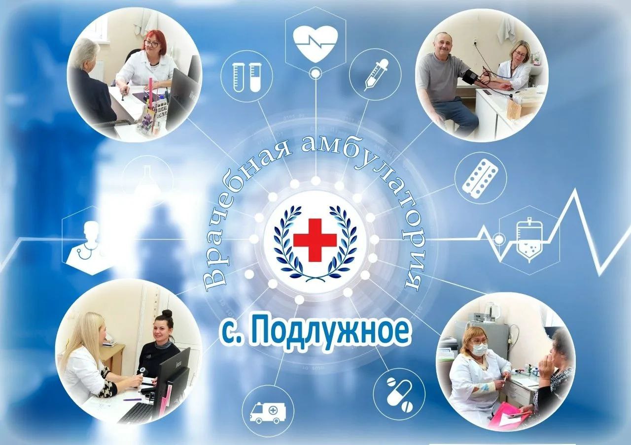 Медики повели выездной приём в Подлужном В рамках проекта За здоровье выездная бригада врачей Изобильненской районной больницы провела приём пациентов во врачебной амбулатории села Подлужного Специалисты приняли и обследовали во 87 сельских жителей 19 селян были на приёме у врача эндокринолога 11 у дерматолога Специалист оториноларинголог принял 19 человек невролог 18 человека кардиолог 20 человек Пациенты получили необходимые медицинские назначения и рекомендации по дополнительному обследованию Фото Изобильненская РБ