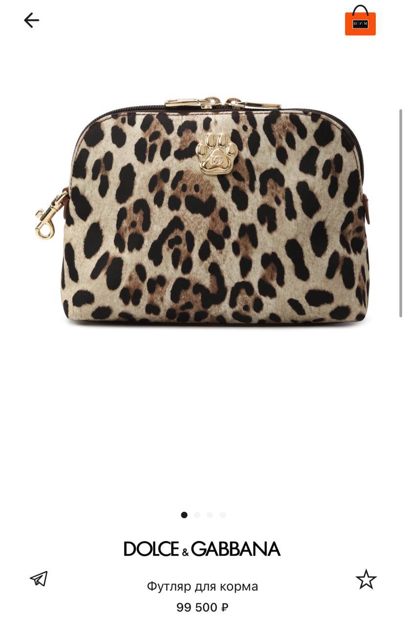 В ЦУМе нашли статусный футляр для корма за 100 тыс investingcorp