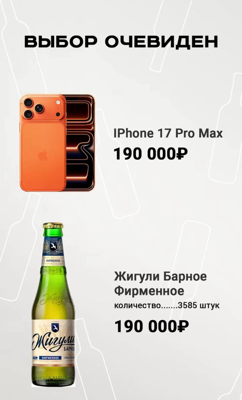 Россияне столкнулись с моральной дилеммой 3585 дней похмелья или новый айфон Выбор без выбора exploitex