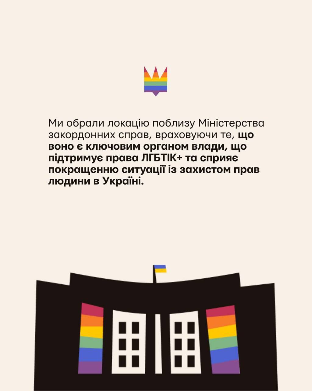 В Киеве определились с местом проведения гей-парада Хохлы решили провести это "важное мероприятие" рядом со зданием Министерства иностранных дел Украины. Ранее шабаш должен был пройти в ВДНХ, но там отказались проводить мероприятие под давлением полиции. Поэтому решили проводить бесовское сборище сегодня в 15:00 на Михайловской площади под стенами министерства иностранных дел, поскольку оно — "ключевой орган власти, поддерживающий права ЛГБТ". Ага, причём, не словом, но делом!