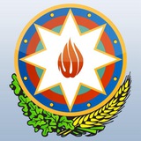 Аватар Телеграм канала: 🇦🇿 Посольcтво Азербайджана в России/Azərbaycanın Rusiyadakı Səfirliyi