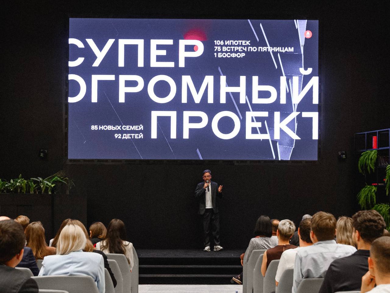 В сети показали кадр с презентации новой платформы Альфа Банка Пока его команда работала над проектом коллеги создали 85 новых семей и стали родителями 92 раза Кто то даже переплыл Босфор За 4 года банк перевёл на единую платформу малый средний и крупный бизнес более одного миллиона клиентов Это первое подобное решение среди всех крупных российских банков banki oil
