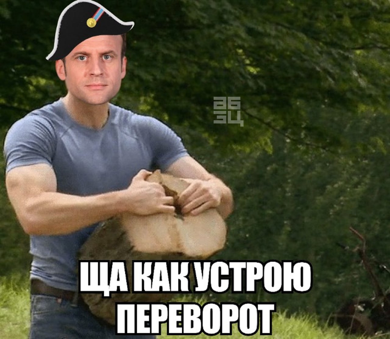 Макрон изучает возможность роспуска парламента Bloomberg пишет, что пока ещё президент Франции рассматривает сценарий проведения внеочередных выборов осенью 2025 года. Подпишитесь на «Абзац» Добавьте «Абзац» в ленту «Дзена»