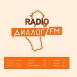 Аватар Телеграм канала: Диалог ФМ | 104.8