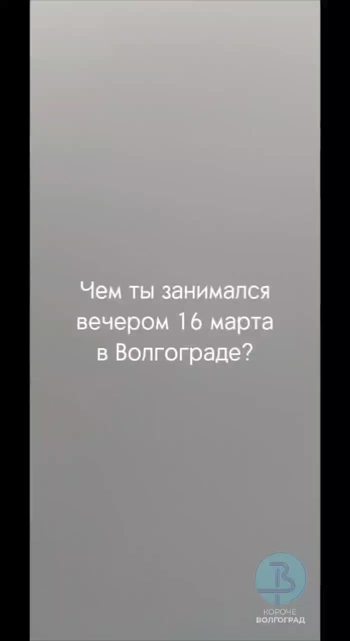 Массовые танцы и драки молодежи в Волгограде вызывают недовольство местных жителей