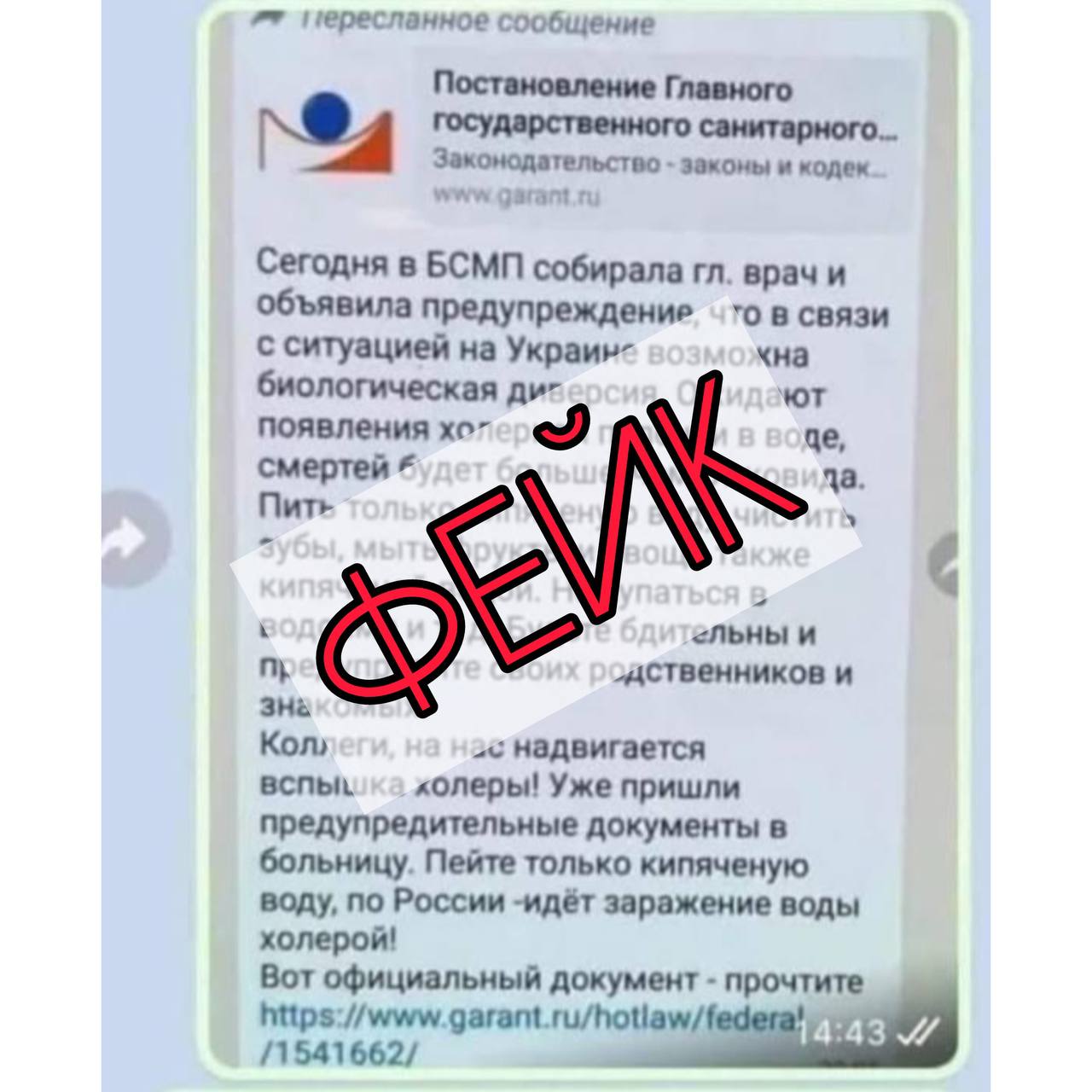Эпидемиологическая ситуация в Северной Осетии стабильная. Информация о возможной вспышке холеры – фейк! В мессенджерах распространяется фейковая информация о том, что в республике возможна вспышка холеры. В Северной Осетии не регистрируются групповые и массовые случаи инфекционных заболеваний. Эпидемиологическая ситуация стабильная. Напомним, что Роспотребнадзор контролирует санитарно-гигиеническое состояние территорий населенных пунктов, водопроводных и канализационных сетей, иных объектов питьевого и хозяйственно-бытового водоснабжения. Также специалисты ведомства проводят мониторинг мест массового пребывания людей и рекреационного водопользования.