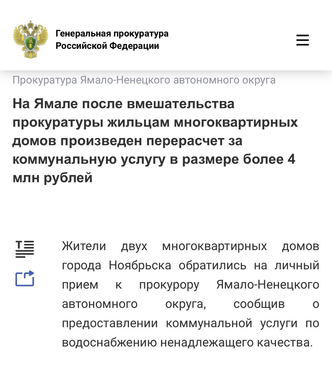 В ходе надзорных мероприятий установлено что в период с 4 по 12 мая 2025 г коммунальная услуга по горячему и холодному водоснабжения в многоквартирных домах города предоставлялась ненадлежащего качества Больше новостей на сайте ведомства