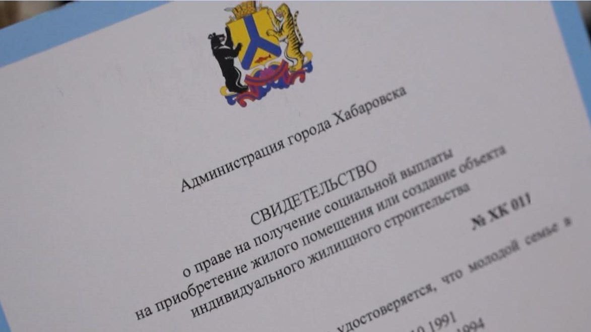 Бастрыкин поручил повторно возбудить уголовное дело по факту выдачи жилищных сертификатов мигрантам в Хабаровске В марте текущего года администрацией Хабаровска было принято решение о предоставлении жилищных сертификатов семьям мигрантов несмотря на то, что местные жители ожидают своей очереди годами. К ответственности никто привлечен не был и уголовное дело закрыли. Председатель Следственного комитета РФ Александр Бастрыкин дал указание повторно возбудить уголовное дело и представить доклад о ходе и результатах его расследования. Будь в курсе событий.