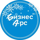 Газета "Бизнес-Арс" Арсеньев