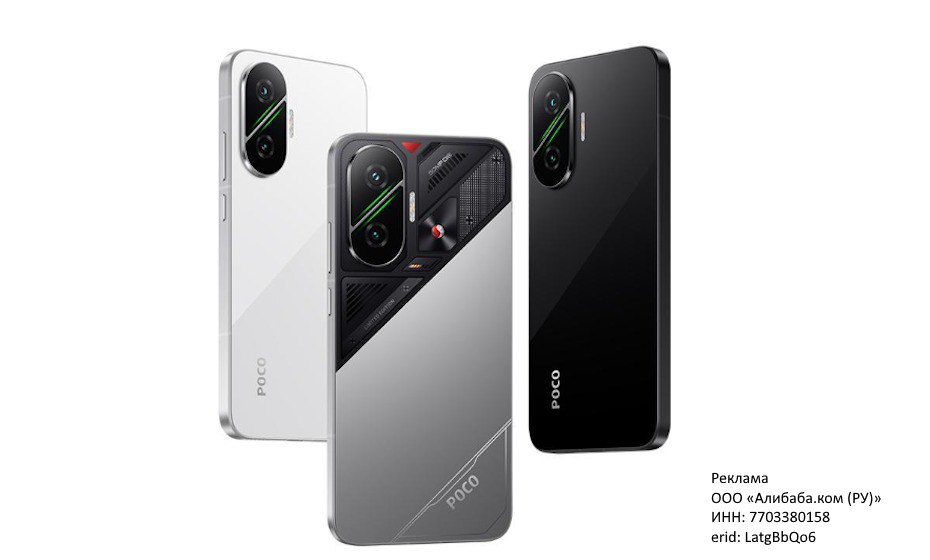 Представлен недорогой, но мощный смартфон Poco F7. Его уже можно урвать на распродаже с большим дисконтом Принадлежащий компании Xiaomi бренд Poco представил очередную новинку, и это потенциальный хит — Poco F7. В честь премьеры этот смартфон выставлен на AliExpress в официальном магазине Poco по сниженной цене. Характеристики Poco F7: — Экран AMOLED 6,83 дюйма с разрешением 2772 х 1280 пикселей, частотой обновления до 120 Гц — Процессор Qualcomm Snapdragon 8s Gen 4 более 2 млн баллов в AnTuTu — Набор камер: главная 50 Мп Sony IMX882 + ультраширик 8 Мп — Фронтальная камера 20 Мп — Аккумулятор 6500 мАч с 90-ваттной зарядкой — Оперативная память 12 ГБ — Накопитель 256 или 512 ГБ Poco F7 можно взять на AliExpress дешевле чем за 28 тысяч рублей. В этой ценовой категории у новинки очень мало соперников.