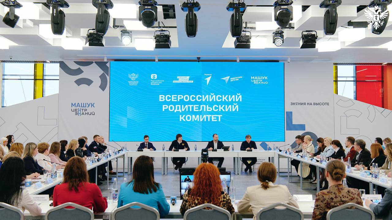 На проекты родительских комитетов ежегодно будут выделать 1 млрд рублей На просветительском марафоне Знание Первые в Москве Первый заместитель Руководителя Администрации Президента РФ Сергей Кириенко объявил о масштабной поддержке инициатив родительских сообществ Сейчас Правительство Российской Федерации заканчивает формирование бюджета и в соответствии с поручением Президента России на следующий год а также на последующие заложено по миллиарду рублей на поддержку проектов которые создают родительские комитеты по всей стране заявил он Сергей Кириенко сообщил что уже в ноябре в Москве впервые состоится Всероссийский съезд родительских комитетов с участием представителей из всех регионов включая воссоединённые Там обсудят развитие Конкурса инициатив родительских сообществ и наиболее яркие проекты первого года Конкурс был запущен в 2024 году Обществом Знание совместно с Министерством просвещения РФ по поручению Президента За два сезона его победителями стали 1215 проектов из 89 регионов Для реализации впервые были выделены средства на поддержку инициатив школьных родительских сообществ В том же году создан Всероссийский родительский комитет постоянно действующий коллегиальный орган при Минпросвещения России В него вошли педагоги советники директоров школ по воспитанию победители конкурса Это у нас семейное и активные родители из всех федеральных округов Просветительский марафон Знание Первые прошёл с 26 по 28 сентября В мероприятии приняли участие около 25 тысяч человек а благодаря программе Больше чем путешествие его посетили 1500 ребят из 86 регионов Сайт ВК ОК MAX Администрация Херсонская область VGA Kherson SALDO VGA