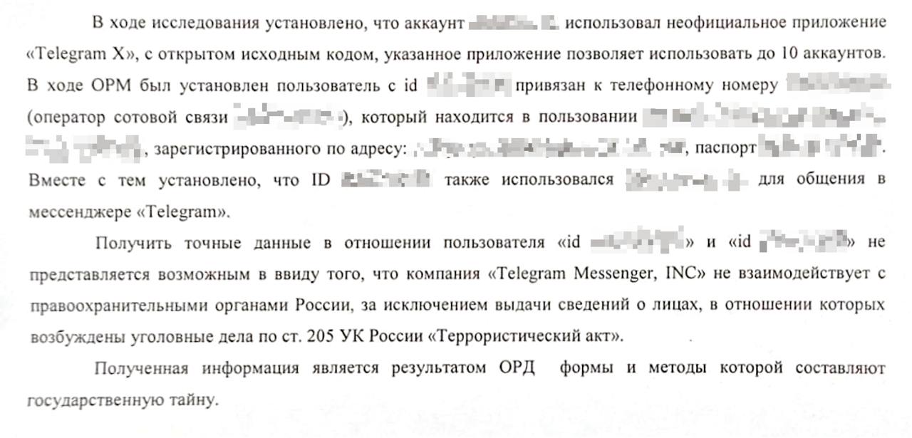 ФСБ утверждает, что администрация Telegram сотрудничает с российскими силовиками, но только по делам о терактах  Верховный суд Республики Башкортостан прекратил дело об административном правонарушении по ст. 20.3.1 КоАП, возбужденное против местного жителя из-за приписываемых ему комментариев в телеграм-чатах. Принадлежность аккаунтов, с которых оставляли комментарии, доказать не удалось.  Компания Telegram Messenger, Inc. не взаимодействует с правоохранительными органами России, за исключением выдачи сведений о лицах, в отношении которых возбуждены уголовные дела по ст. 205 УК РФ России "Террористический акт" следует из материалов дела.