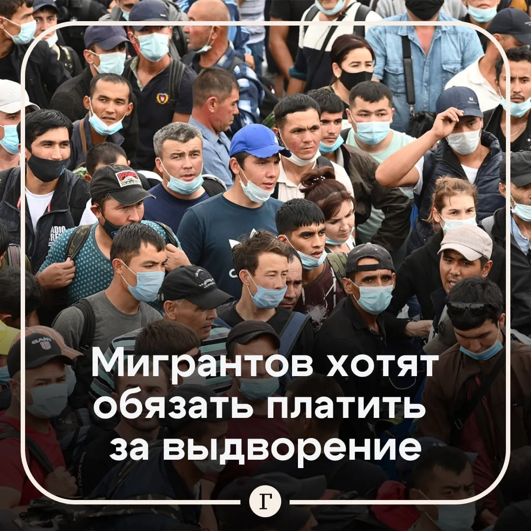 В Госдуме попросили МВД оценить нужно ли выдворять мигрантов за их счет Обращение направил депутат Михаил Делягин копии писем есть у Газеты Ru Прошу сообщить отношение МИД РФ к введению выдворения иностранных граждан за их счет в том числе при отсутствии у них денег за счет реализации принадлежащего им имущества в том числе при отсутствии такового за счет принудительного выполнения ими общественно значимых работ говорится в одном из них Аналогичное обращение направили министру финансов   В 2025 году из России выдворили 72 тыс иностранных граждан По словам главы МВД именно недостаток финансирования не позволяет депортировать больше людей Читайте Газету Ru в MAX
