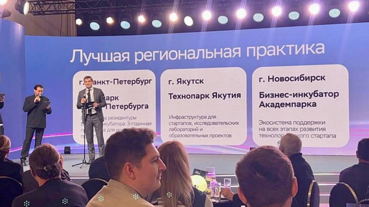 Технопарк Якутия признан одним из лидеров среди региональных практик поддержки стартапов страны Подробнее по ссылке на нашем сайте gtrksakha ru       Подписаться