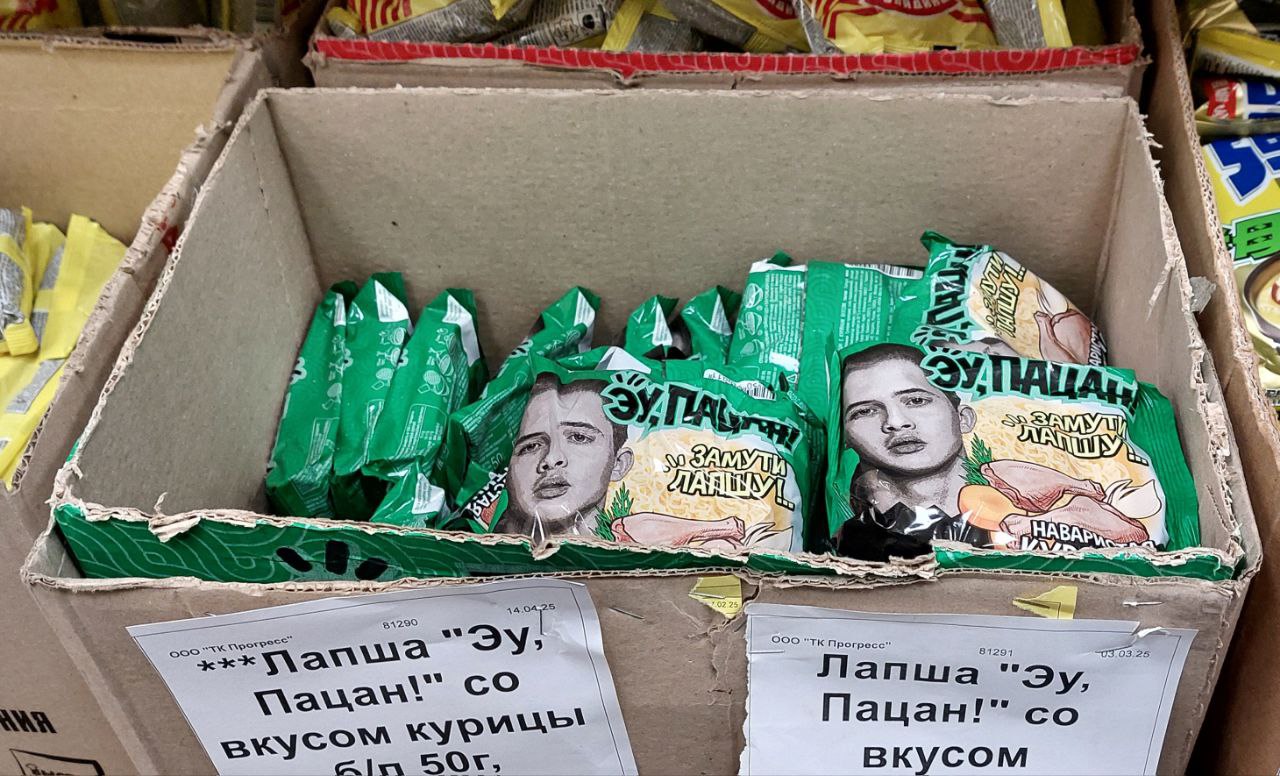 Еду быстрого приготовления и мёд начнут маркировать с 1 августа. Пока в добровольном порядке, для эксперимента он продлится до 28 февраля 2026 года . Но затем маркировка и этой категории продуктов станет обязательной. В списке для маркировки упакованных продуктов в потребительскую упаковку указаны крупы, злаки, бобовые и другая продукция мукомольно-крупяной промышленности, используемые в пищу после термической обработки, картофель быстрого приготовления и зерновые продукты для завтрака в том числе, не требующие термической обработки , а также мед и продукты на его основе перга, прополис , в том числе искусственный мед.