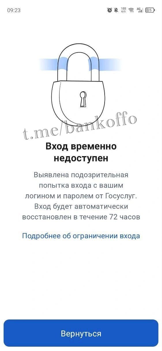 Россиян начали блокировать на Госуслугах за жалобы на снег и сосульки Вход ограничивают на 3 дня под предлогом подозрительной активности массово жалуются граждане Забила на Госуслугах в поисковике жалоба в ГЖИ и заблокировали на 72 часа А в городской службе по телефону 005 ответили Возьмите лопаты и почистите сами ничего страшного Наглости нет предела рассказала жительница Нижнего Новгорода bankoffo