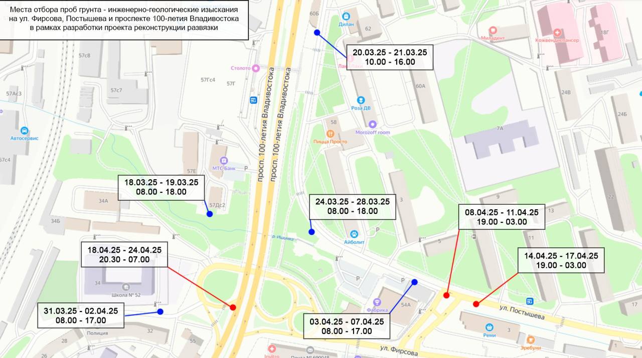 Продолжаются работы по проектированию развязки на улице Фирсова   В рамках исполнения контракта по разработке проектной документации на этой неделе подрядная организация ВТМ «Дорпроект» снова начнет отбор проб грунта.    Работы на магистральных дорогах для удобства водителей запланированы в вечернее и ночное время.    Автомобилистов просят с пониманием отнестись к проведению необходимых  работ, заранее планировать маршрут и время выезда.     Отметим, в настоящее время уже были представлены некоторые проектные решения по реконструкции развязки. Среди ключевых из них - расширение проезжей части подмостового пространства до двух полос движения в каждую сторону, а также отдельные полосы для безопасного съезда с развязки и выезда на нее.   Изыскания планируется полностью завершить 20 мая, а выполнить все работы по проектированию – до 15 ноября этого года.   График проведения изысканий может сдвигаться в случае выполнения работ на участках подрядчиком быстрее, чем запланировано. Оперативную информацию можно узнать в телеграм-канале