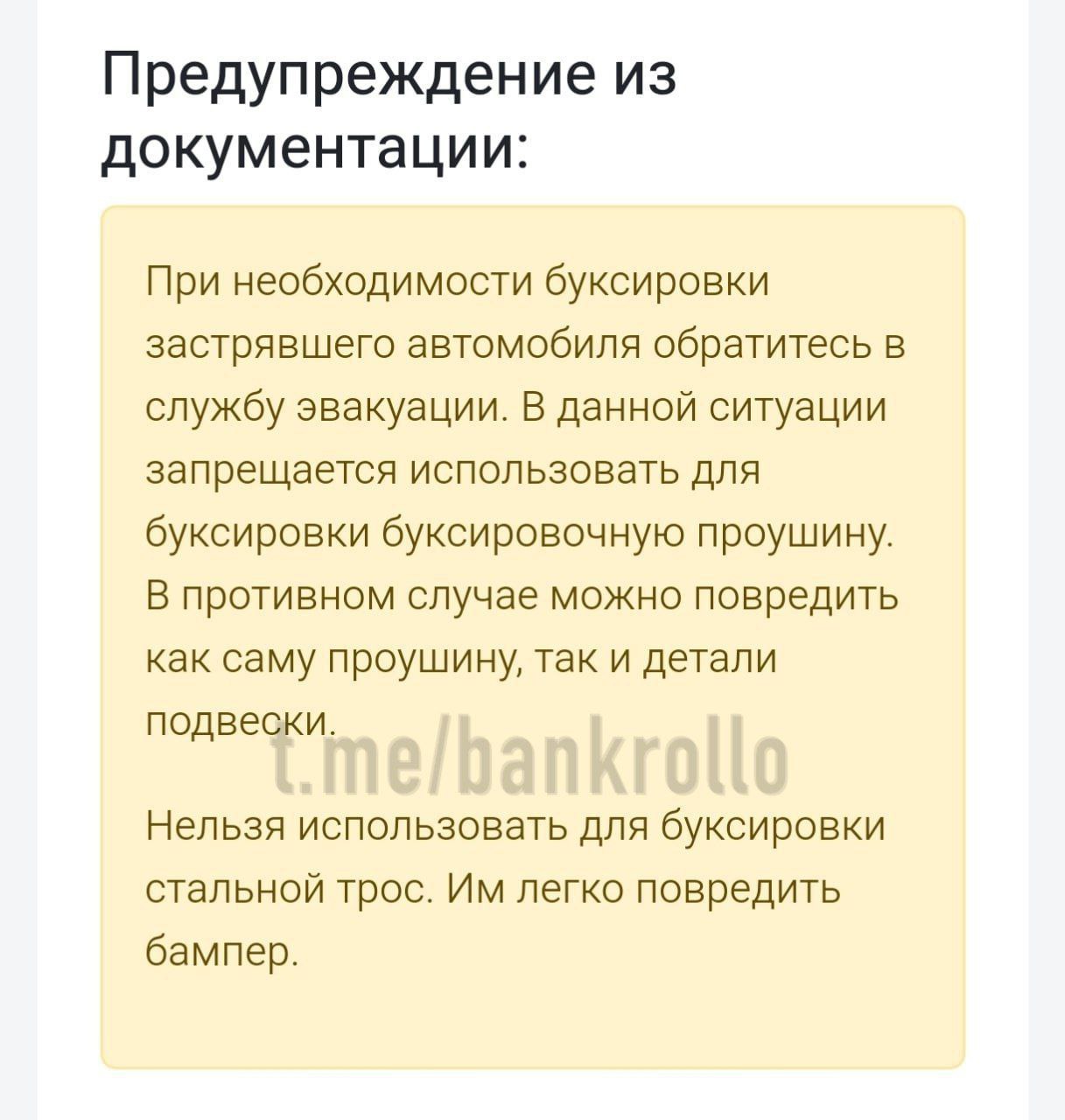 «Еб ть!» Мужик разорвал китайский автомобиль, пытаясь вытащить его тросом. В инструкции это было прямо запрещено.