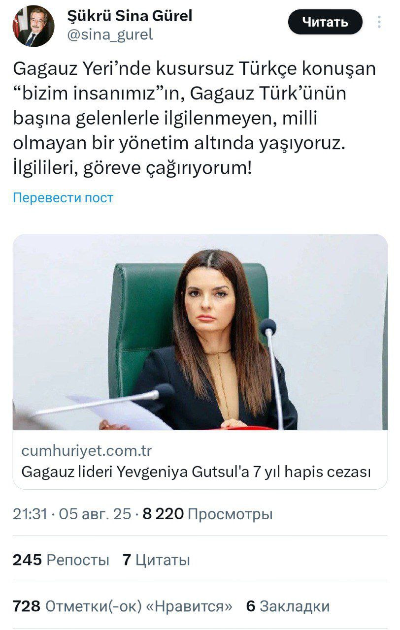 Приговор Евгении Гуцул вызвал бурю негатива за пределами Молдовы  Особенно в Турции – политические лидеры, журналисты и общественные деятели называют действия властей Молдовы политическим позором и репрессиями против тюркского населения.  Мировое сообщество требует справедливости и призывает к вмешательству.