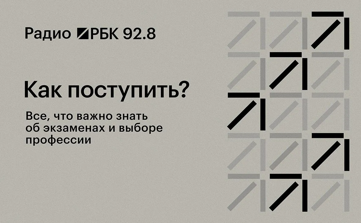 Горячая линия Радио РБК и Рособрнадзора задайте вопрос о ЕГЭ и ОГЭ Каждый год у выпускников и их родителей возникают вопросы связанные с проведением ЕГЭ и ОГЭ изменения в процедуре минимальные баллы апелляция пересдача  Всю неделю с 18 по 24 мая на РБК в проекте Как поступить будем говорить о поступлении в вузы  21 мая в 10 30 мск в прямом эфире Радио РБК глава Рособрнадзора Анзор Музаев ответит на ваши вопросы о школьных выпускных экзаменах Присылайте вопросы на горячую линию  через форму на сайте  в бот в Максе  в бот в Telegram