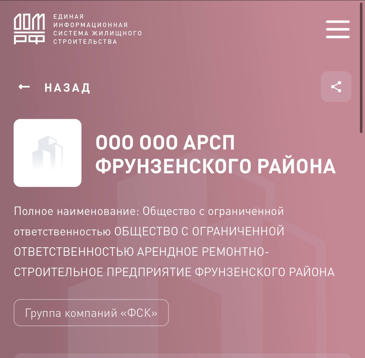 Удивительный рекорд. Почти 200 лямов компенсации от застройщика ФСК ЖК Рихард за косяки в отделке. Гражданка Ксения Мгарь взыскала с ООО «АРСП Фрунзенского района» группа ФСК 194 млн руб. неустойки за дефекты в купленной за 30,2 млн руб. квартире. Сумма продолжает расти, так как ремонт не выполнен. Конфликт начался в 2023 году, когда покупательница обнаружила некачественную отделку. Суд обязал застройщика устранить недостатки и платить 1% от стоимости квартиры за каждый день просрочки. К июню 2025 года пеня превысила цену жилья в шесть раз. А вы еще спрашиваете — почему ПИК отделку в пожертвования переводит? Кажется, мы знаем надежный способ озолотиться… Треугольный метр