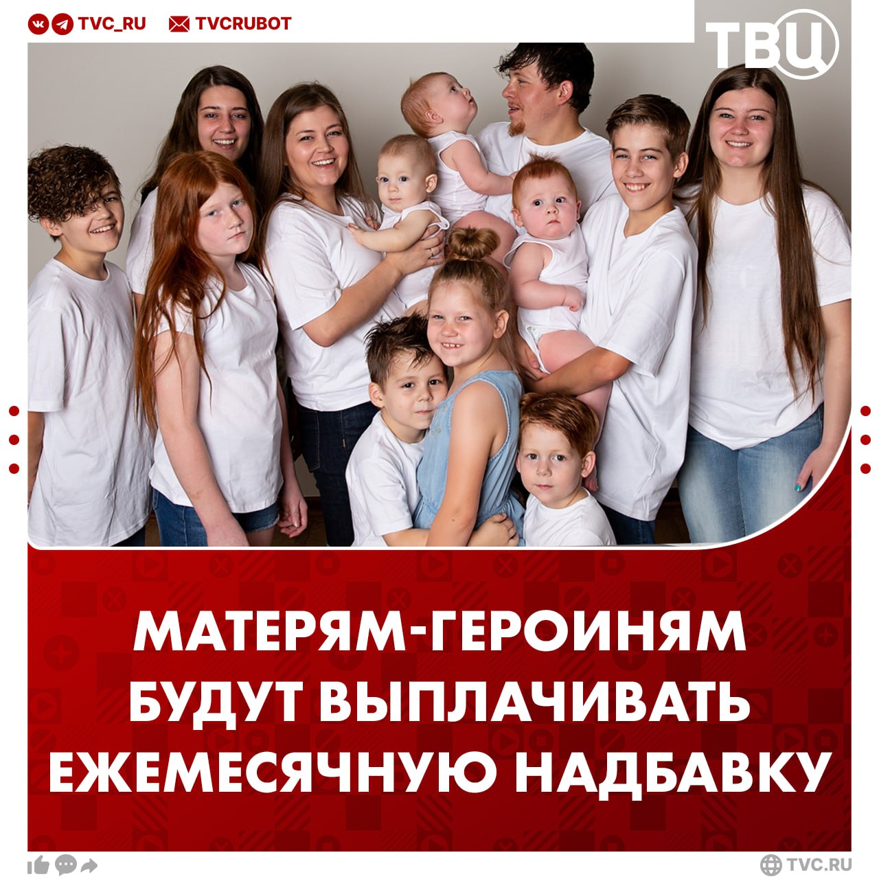 Матерям-героиням будут выплачивать ежемесячную надбавку в размере 36,5 тысяч рублей, заявил Мишустин Выплаты начнутся со следующего года. Законопроект поможет матерям с десятью и более детьми.
