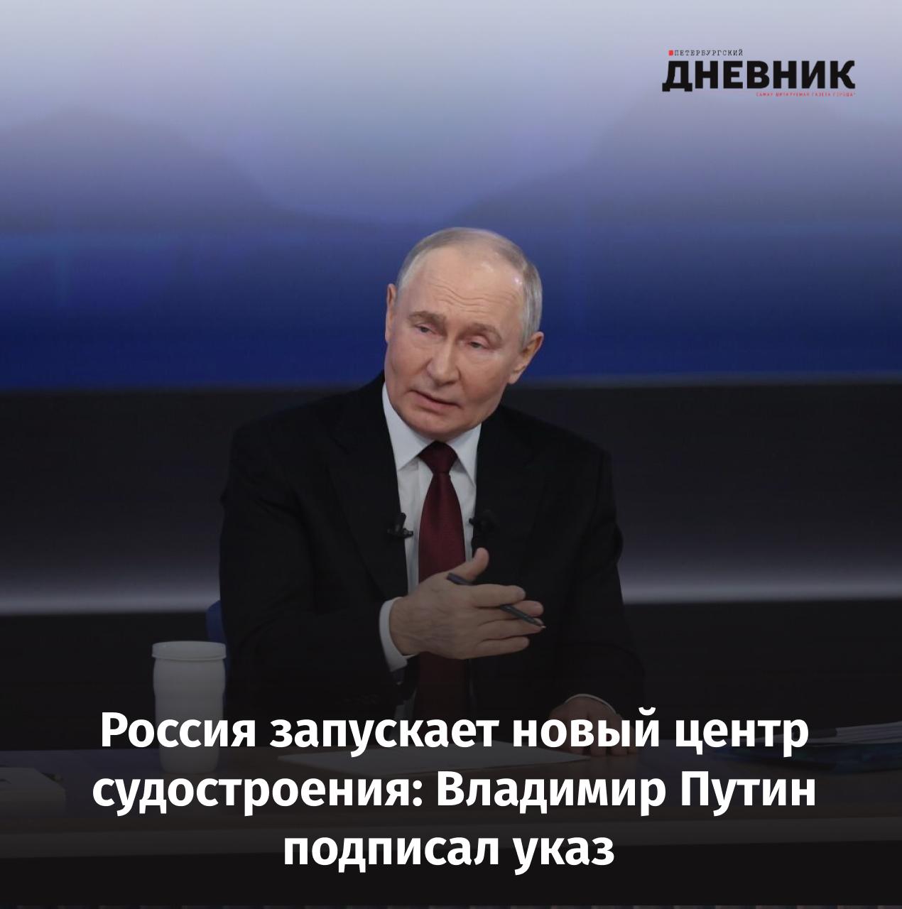 В Петербурге создадут Национальный центр судостроения имени А Н Крылова Новый научный центр будет базироваться в Санкт Петербурге на основе Крыловского государственного научного центра и станет ключевым звеном в развитии высокотехнологичного судостроительного комплекса страны Учреждение получит статус федерального государственного бюджетного учреждения Его задачи координация фундаментальных и прикладных исследований сопровождение полного цикла разработки морской техники и участие в формировании программ судостроения Правительству поручено в течение полугода завершить преобразование структуры и подготовить законопроект а также определить приоритетные направления исследований и программу поддержки нового центра Фото Дмитрий Фуфаев Подписаться на Петербургский дневник в МАХ