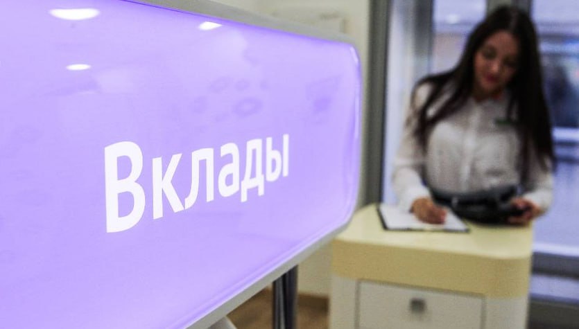 Доходы от депозитов свыше 210 тыс. могут подпасть под налог Эта сумма не изменится, если не произойдет форс-мажора и ЦБ не поднимет ключевую выше 21%. Однако такой сценарий крайне маловероятен, считают эксперты. Если учитывать, что в начале 2025-го проценты по вкладам в банках были порядка 21%, то чтобы заработать 210 тыс., понадобился бы 1 млн рублей. Сумма свыше этой будет облагаться сбором по ставке НДФЛ в 13% а если доходы более 5 млн рублей — 15% . ФНС самостоятельно рассчитает размер налога за 2025 год и оповестит тех, кто должен его оплатить. В 2025-м поступления в федеральный бюджет от налога на процентные доходы по вкладам составят 251,5 млрд рублей. В 2026-м, по прогнозу властей, от этой статьи поступит 262 млрд, а в 2027-м — 173 млрд рублей.