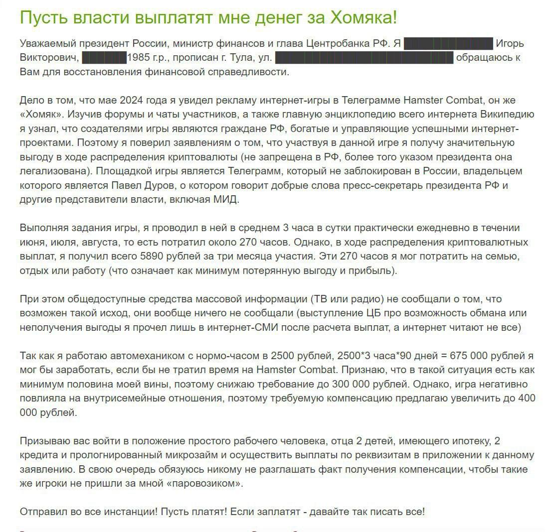 Механик из Тулы потратил всё лето на «Хомяка» и натапал всего на 5900 тысяч рублей. Теперь он требует от государства компенсировать ему потраченное время, — 400 тысяч рублей со скидкой.