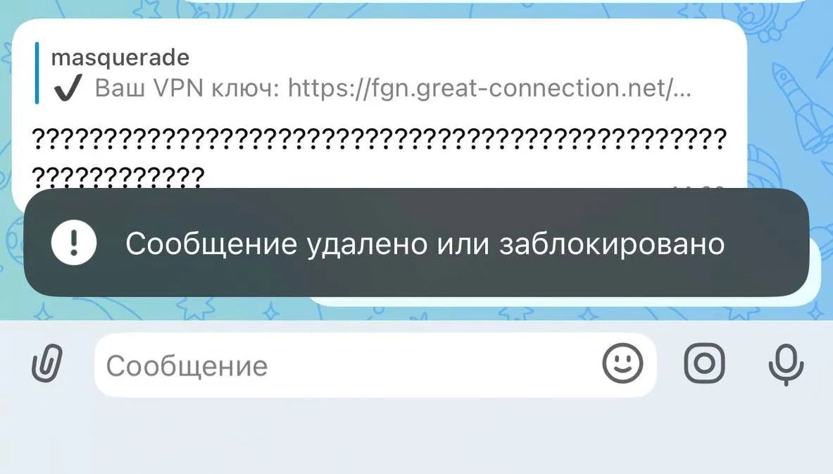 В госмессенджере Max начали пропадать сообщения с VPN ссылками Пользователи жалуются что такие сообщения исчезают прямо при нажатии а у некоторых после этого выкидывает из аккаунта