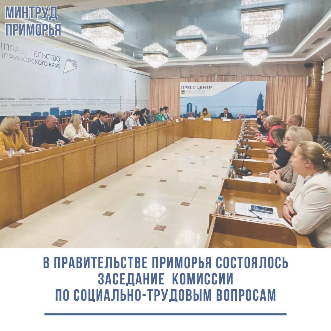 Обсудили поддержку семей и борьбу с нелегальной занятостью В правительстве Приморского края состоялось заседание трехсторонней комиссии по социально трудовым вопросам Рассказываем об итогах В крае утвержден демографический стандарт перечень мер направленных на поддержку семей сотрудников Работодатели региона активно поддерживают демографическую политику Уже 3  2  5   организаций внедрили у себя различные корпоративные меры например дополнительные дни отпуска для многодетных ДМС выплаты при рождении детей гибкий график для родителей матпомощь для участников СВО В рамках Всемирного дня действий профсоюзов За достойный труд решено включить поддержку наставничества в новое Соглашение о регулировании социально трудовых отношениях на 2026 2028 годы Это следует за недавними изменениями в Трудовом кодексе Будет разработано Положение о чествовании трудовых династий в Приморье В Книгу почета войдут семьи передающие профессиональное мастерство из поколения в поколение План по выявлению нелегальной занятости на 2025 год уже перевыполнен Он составлял 15 2 тыс человек но уже выявлено 27 5 тыс граждан с признаками нелегальной занятости Из них 4 9 тыс человек заключили трудовые договоры или договоры ГПХ а почти 22 5 тыс легализовали свою деятельность Дополнительные поступления в бюджет составили 372 млн рублей На контроле комиссии остаются вопросы водоснабжения юга края и развития кадров в образовании Подписаться на Минтруд Приморья ОхранаТруда