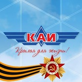 КНИТУ-КАИ