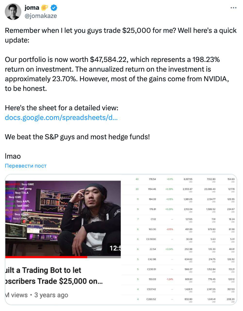 Стример написал бота для трейдинга, чтобы подписчики покупали акции за его деньги. За пару лет его инвестиции выросли на 198%.  Всего парень вложил в проект $25 тыс., а на выходе получил уже $47,5 тыс. Такой доходность не может похвастаться даже S&P.  Самую большую кассу сделали акции Nvidia, спасибо видеокартам.