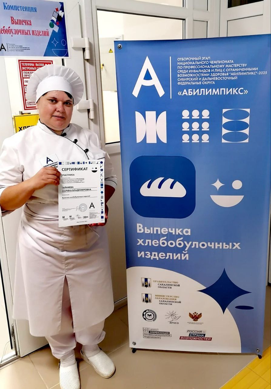 Победительница Национального чемпионата «Абилимпикс» от Забайкалья выступит в финале в Москве   Марина Гайниева, преподаватель производственного обучения Забайкальского техникума профессиональных технологий и сервиса, одержала победу на региональном этапе Национального чемпионата «Абилимпикс», который проходил в Южно-Сахалинске. Завоевав первое место, она получила право участвовать в финальных соревнованиях.  ⏺В ходе состязания Марина успешно конкурировала с ведущими специалистами своего направления, продемонстрировав высокий уровень профессионализма и мастерства.   ⏺Финал чемпионата состоится в Москве в октябре 2025 года, где Марина будет представлять Забайкальский край.    Подписывайтесь: