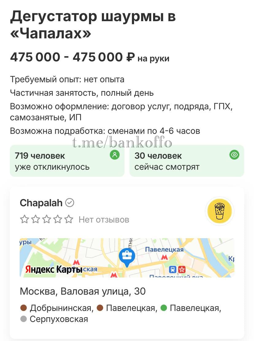 Вакансию дегустатора шаурмы за 475 тысяч рублей открыли в Москве. В обязанности входит только употребление любимого блюда, опыт необязателен.