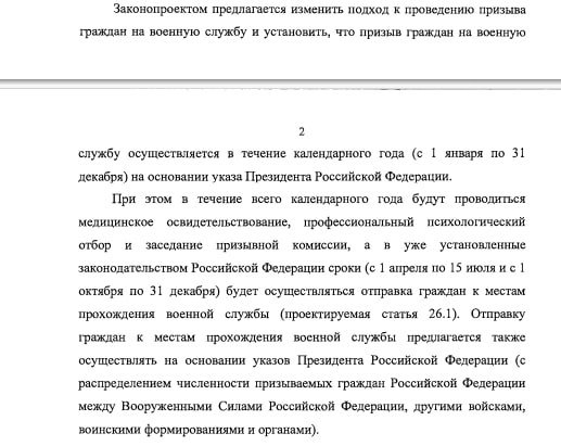 Депутаты Картаполов и Красов из комитета по обороне внесли в Госдуму законопроект о круглогодичном призыве в армию. Сейчас в России существуют весенний и осенний призывы: с 1 апреля по 15 июля и с 1 октября по 31 декабря. Депутаты предлагают сделать призыв круглогодичным Батькович. Подписаться