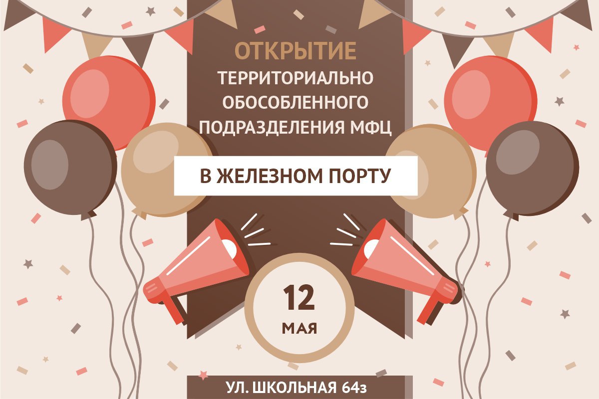 Состоялось открытие структурного подразделения МФЦ в Железном Порту Голопристанского округа "В офисе действуют два окна приема граждан. Спектр предоставляемых услуг достаточно широкий и охватывает наиболее востребованные направления", — сообщили "Таврии" в МФЦ Херсонской области. Теперь жители Железного Порта и ближайших сел за оформлением документов могут обратиться по адресу: ул. Школьная, 64 з. Прием заявителей ведется в порядке живой очереди с 08:00 до 17:00. ПОДПИСАТЬСЯ НА ТАВРИЮ