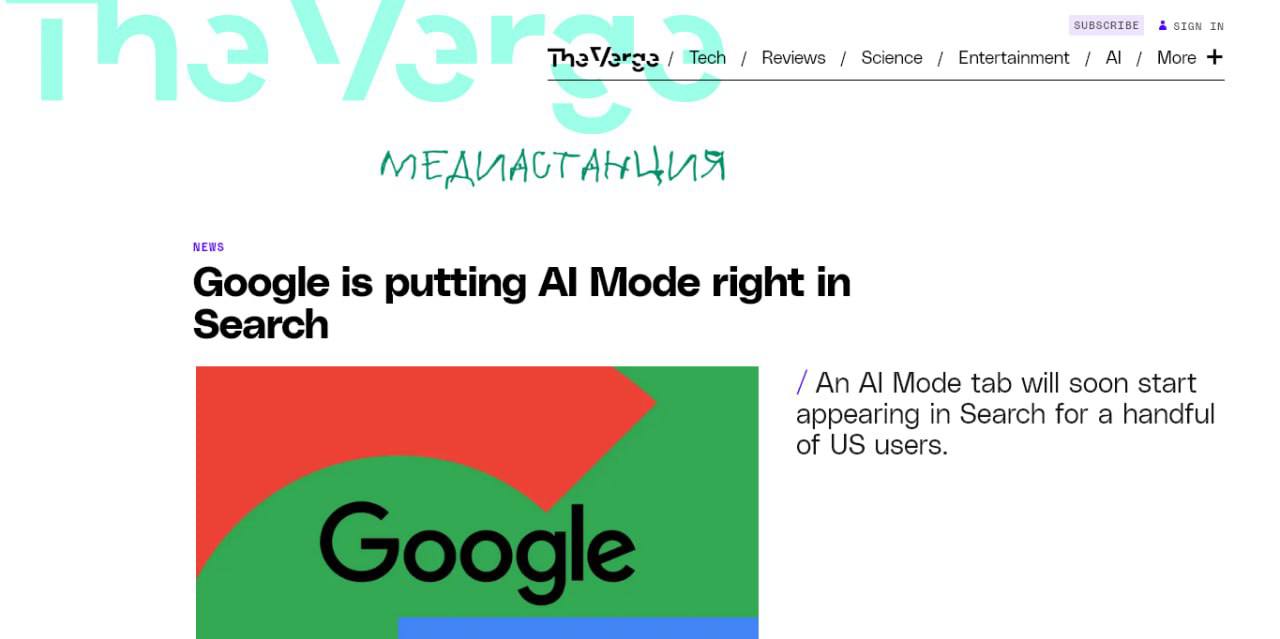 Google, очевидно раздраженный тем, что Perplexity и OpenAI активно лезут на его монопольную поисковую полянку, заявил о запуске публичного тестирования нового режима поиска с искусственным интеллектом. Сейчас он доступен ограниченному количеству пользователей из США. В Google явно очень спешат – на кону миллиардные прибыли. Оказывается даже OpenAi с жадным Сэмом Альтманом во главе может приносить пользу, заставляя развиваться главного поискового монополиста мира. Болеем сразу за все 3 стороны.