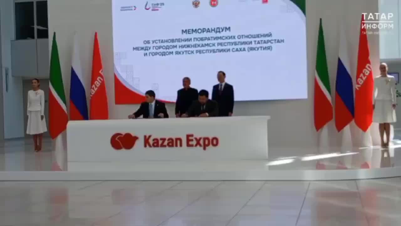 Нижнекамск и Якутск подписали меморандум о сотрудничестве на нефтегазохимическом форуме