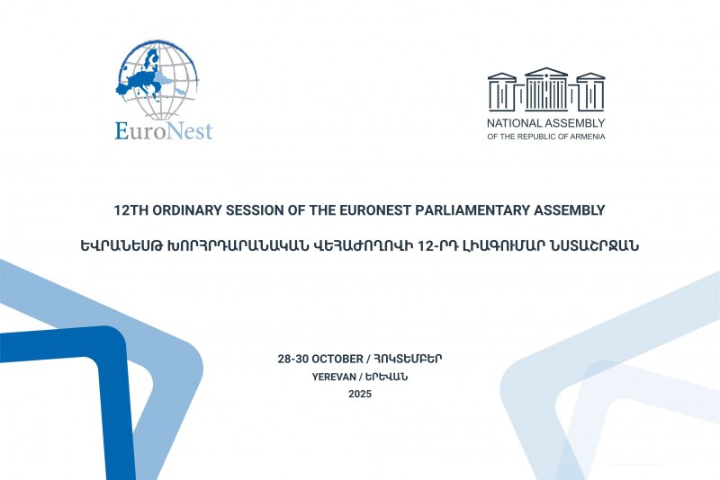 Грузия отказалась принимать участие в 12 й пленарной сессии Парламентской ассамблеи Евронест которая пройдет в Ереване 28 30 октября передает Sputnik Грузия Председатель парламентского комитета по евроинтеграции Леван Махашвили обратился с открытым письмом к руководству Евронеста объяснив это решение