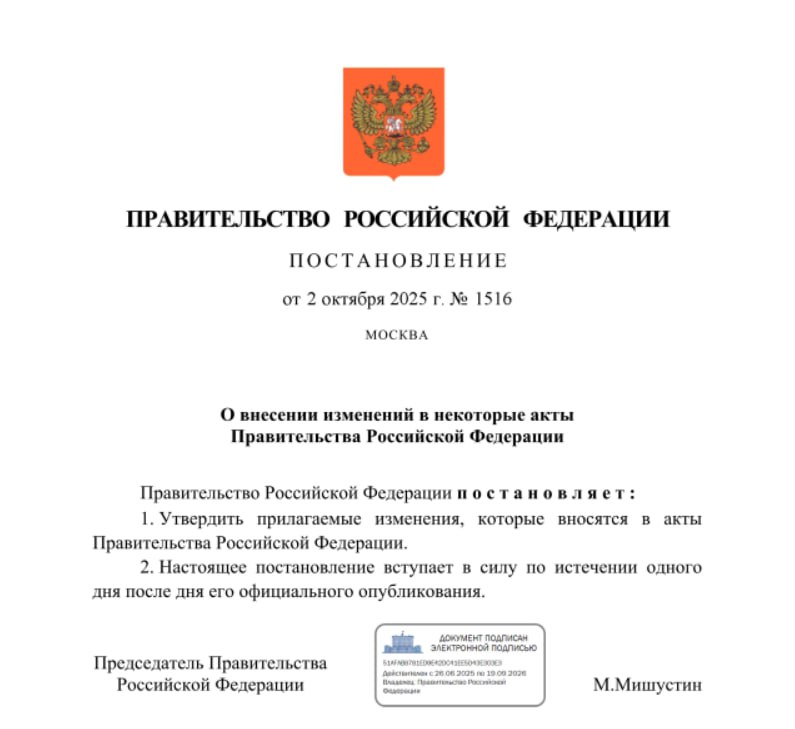 Продлен запрет которого нет   Запрет на экспорт турбин и ядерных реакторов действовавший до 31 декабря 2025 г продлен до конца 2027 г Соответствующее постановление подписал премьер Мишустин Документ доступен на сайте размещения правовых актов Де факто это ограничение применяется только в отношении стран которые инициируют санкции в отношении РФ Российские реакторы экспортируются в Турцию и Египет при этом в случае снятия ограничений на уровне ЕС реакторы будут поставляться в Венгрию для проекта АЭС Пакш 2   Что касается газовых турбин то даже при отсутствии запрета российским производителям пришлось бы сильно постараться чтобы выйти на рынки США и ЕС где даже у местных поставщиков сокращается линейка заказов из за последствий энергоперехода   Высокое напряжение