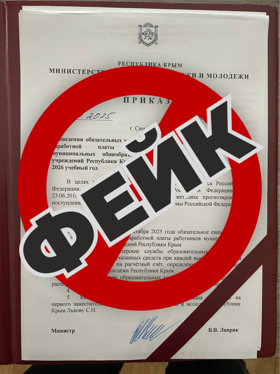 В Министерстве образования науки и молодёжи Крыма опровергли информацию о задержке части зарплат педагогов Ранее такую информации разместили в соцсетях Информация распространяемая в социальных сетях и мессенджерах не соответствует действительности говорится в сообщении Крымчан просят быть бдительными и доверять только официальным источникам информации ВЕСТИ КРЫМ