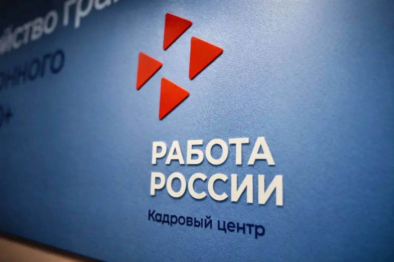 Сахалинская область сохраняет один из самых низких уровней безработицы в России   По итогам 2024 2025 годов уровень регистрируемой безработицы в Сахалинской области составил 0 3 один из самых низких показателей в ДФО и 3 й в стране Такого результата удалось достичь за счет комплексной работы с соискателями В Кадровых центрах сахалинцам и курильчанам помогают  определиться с профессиональным направлением  пройти обучение или переобучение  открыть собственное дело  адаптироваться к изменениям на рынке труда  преодолеть неуверенность при поиске работы   Так геолог по специальности Богдан Андрющенко обратившись в Кадровый центр смог устроиться в ООО Адамант и начать развивать карьеру по выбранному направлению С 2026 года в островном регионе начал работу Управляющий Кадровый центр который объединил все офисы Новый формат позволяет внедрять единые стандарты работы и делает поддержку соискателей и работодателей более доступной и адресной Подписывайтесь на нас в MAX sakhgov