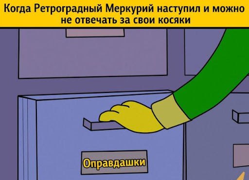 Ретроградный Меркурий начнётся уже 9 ноября Он продлится до 29 числа Рекомендуется не брать в это время кредиты займы ипотеки рассрочки быть осторожным с импульсивными покупками и взвешенно принимать важные решения Распространите Большой воронежский Подписаться И на всякий в Maх