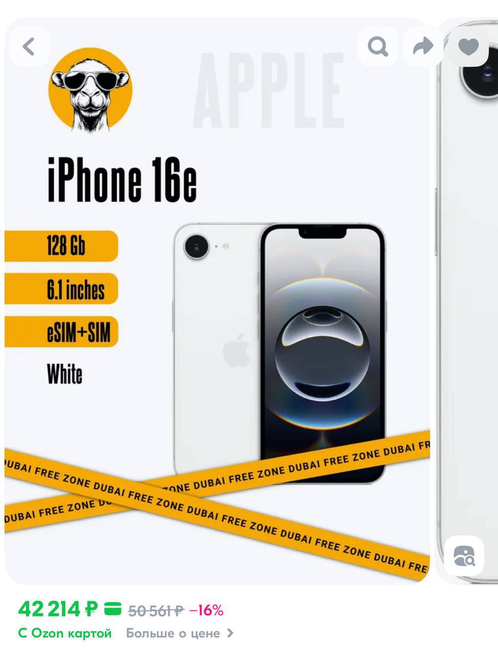 В России подешевел iPhone 16e - до 42000 рублей. На старте, устройство стоило почти вдвое дороже. Укрепление рубля впервые за годы снизило цену на новый iPhone ниже 50,000.
