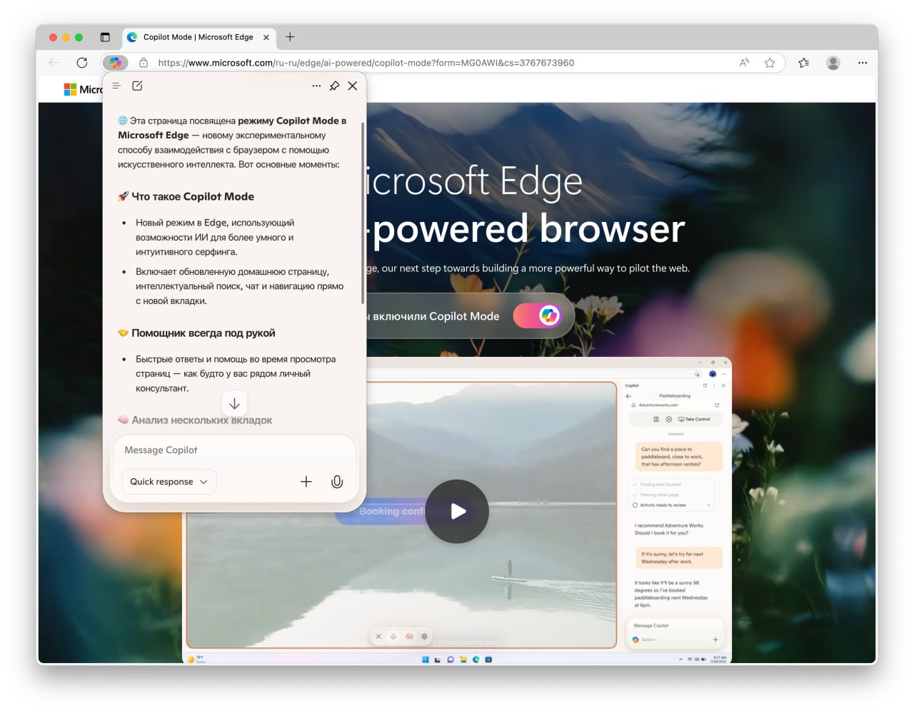 Microsoft Edge превратили в ИИ-браузер — там появилась функция Copilot Mode со встроенным агентом. Бот может анализировать все открытые вкладки, пересказывать видео и работать как поисковик. Скоро добавят управление голосом, возможность отправлять бота за покупками и анализ всей истории браузера. Включаем бесплатно здесь. Доступно на Windows и macOS.