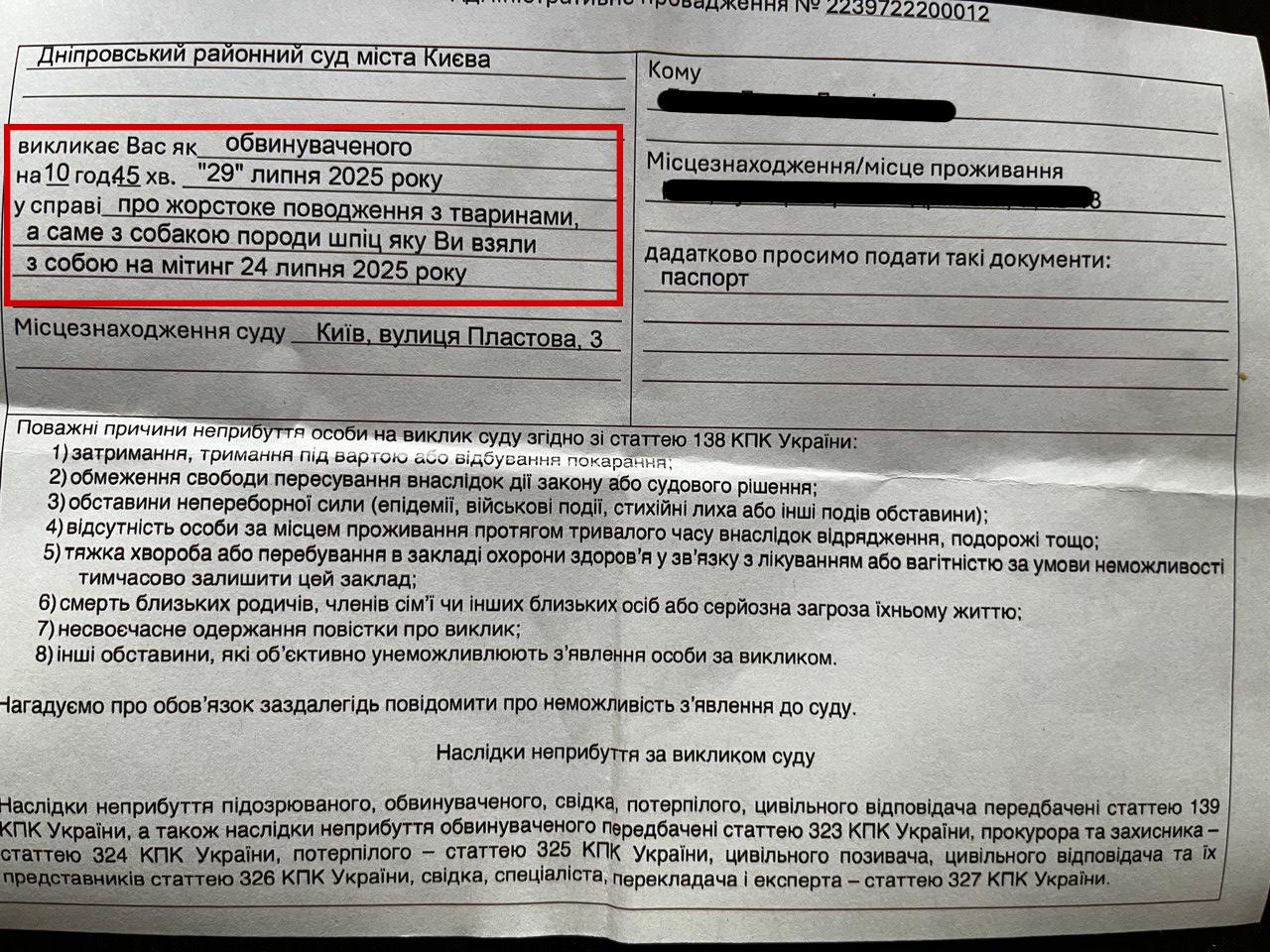  Автора шуточного плаката "Я — пёс, а Зеленский — псина" будут судить. Причём вменяют ему "жестокое обращение с животным" из-за того, что взял с собой на митинг. Ему грозит штраф до 50 тыс. грн около 100 тыс. рублей , а то и лишение свободы до 3 лет. И во втором случае можно быстро подсунуть контракт и бусифицировать, "чтобы скостить срок и вернуться домой героем". Впрочем, логика в обвинении есть — сравнивать пусть и мелкую, но собачку, и воинствующего клоуна-наркомана. Подписаться Написать в бот