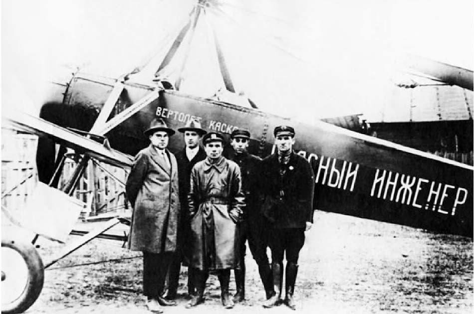 КАСКР 1 первый шаг к вертолетам 25 сентября 1929 года в СССР совершил первый полет автожир КАСКР 1 Красный инженер спроектированный инженерами Николаем Камовым и Николаем Скржинским Название аппарата образовано от первых букв фамилий создателей КАСКР 1 был построен в гаражных условиях на Ходынском поле В качестве фюзеляжа использовали учебный самолет У 1 что позволило сэкономить время и ресурсы Проектирование и постройка КАСКР 1 заняли всего 300 дней с конца 1928 года до сентября 1929 го Николай Камов впервые предложил термин вертолет в официальных документах поданных в ЦАГИ чтобы обозначить летательный аппарат нового типа Ротор КАСКР 1 состоял из четырех деревянных лопастей соединенных с помощью шарнирной подвески Это позволяло разгрузить аппарат от больших изгибающих и опрокидывающих моментов Испытания КАСКР 1 были крайне сложными Конструкторы сталкивались с проблемами сваливания на бок опрокидывания разрушительных вибраций и нестабильности винта Однако трудности позволили улучшить конструкцию уже в 1930 году на базе КАСКР 1 был построен КАСКР 2 с более мощным двигателем и за год было проведено около 90 успешных испытательных полетов Опыт накопленный при разработке автожиров заложил фундамент для создания всех последующих отечественных вертолетов ВертолетыРоссии Ростех ИсторияВР