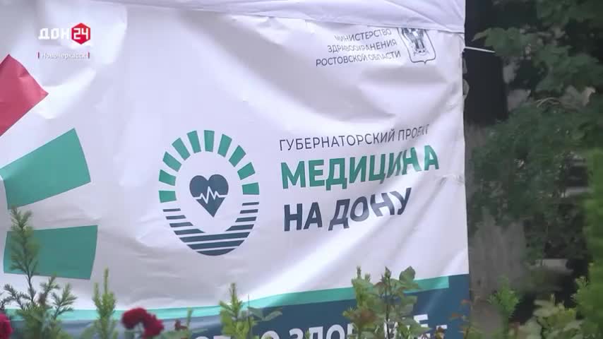 День здоровья: бесплатные обследования в Анапе и Новочеркасске