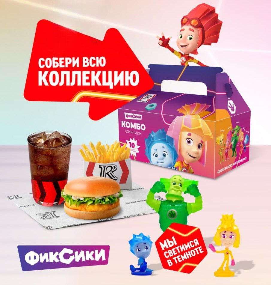 В Rostic s коллаборация с Фиксиками В коллекции появятся Нолик Симка Папус Мася и Файер Внезапное игрушки светятся в темноте Дроп 2 сентября это мы берем это нам даром не надо НЕ МОРГЕНШТЕРН
